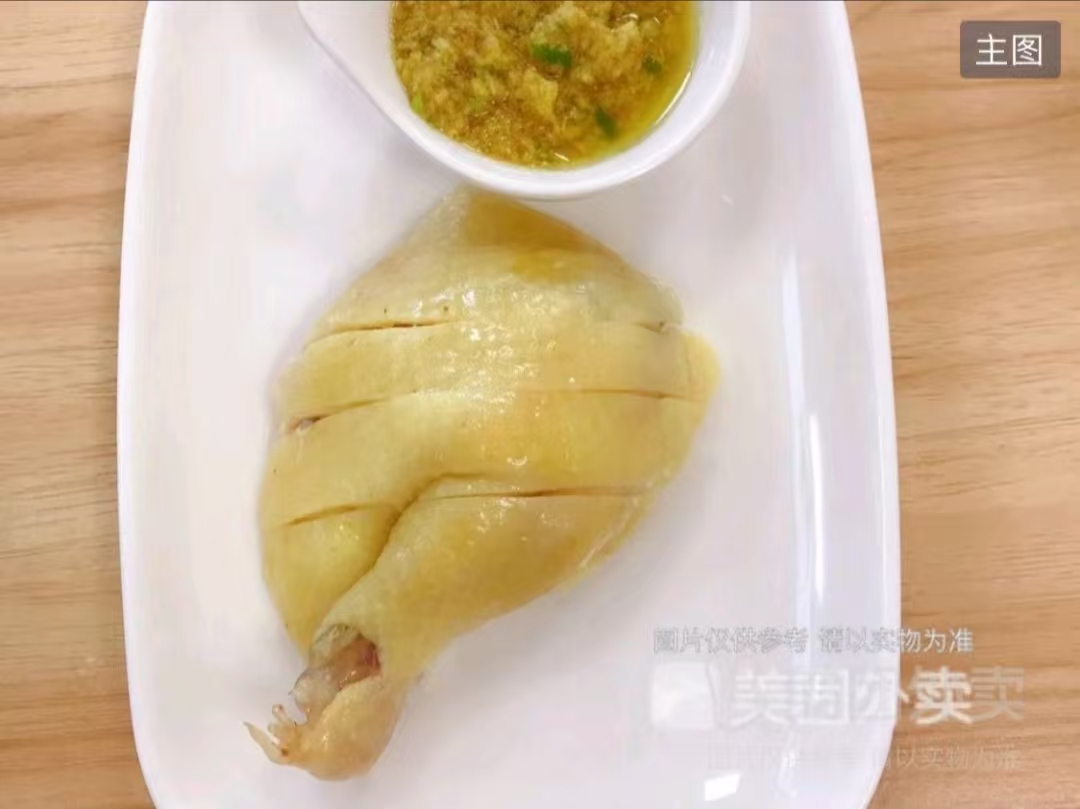 姜葱白切鸡腿.jpg