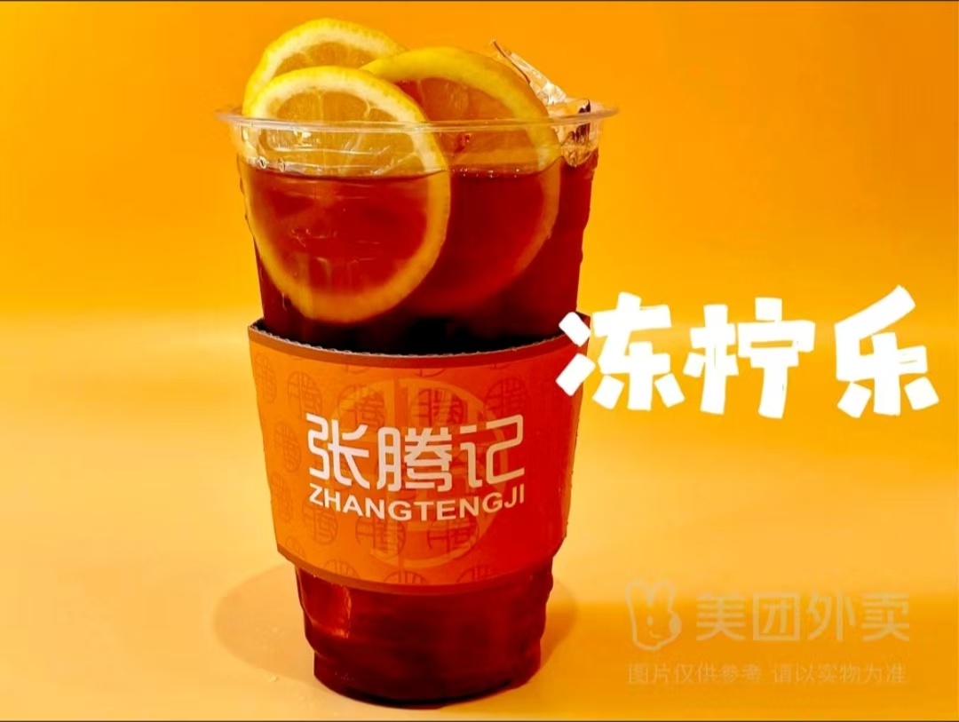 冻柠乐.jpg
