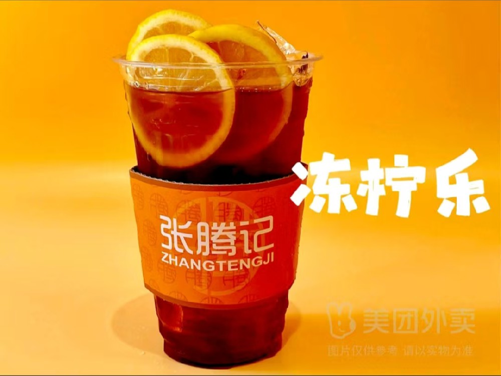 冻柠乐