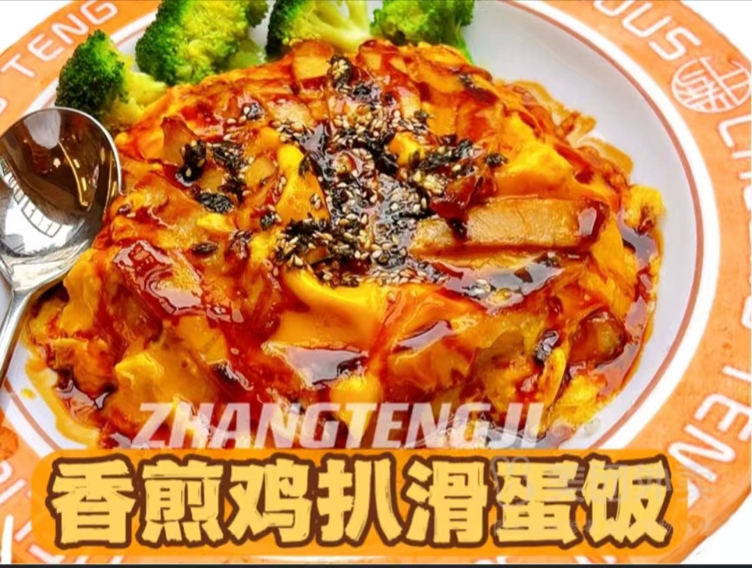香煎鸡扒滑蛋饭.jpg