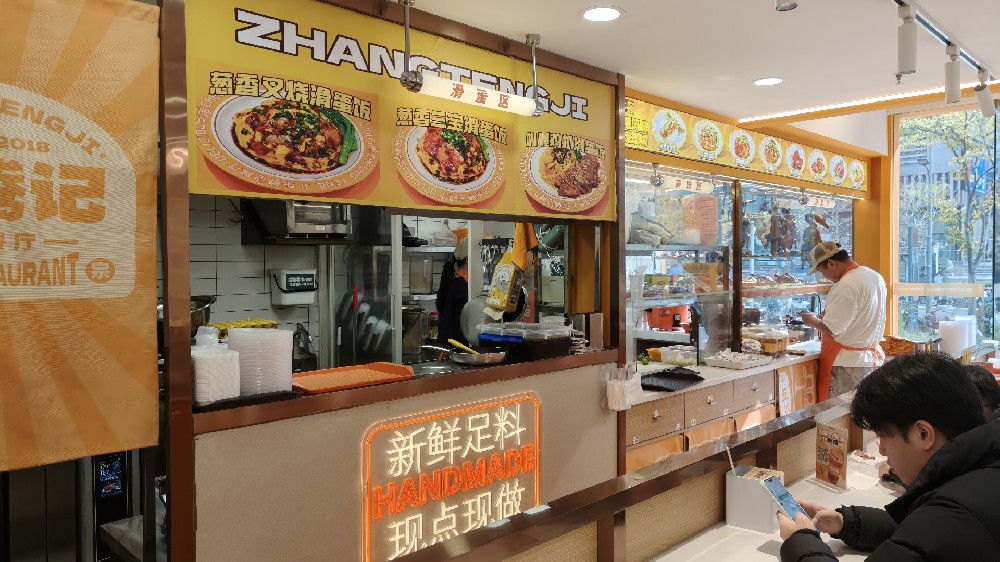 餐饮加盟好项目