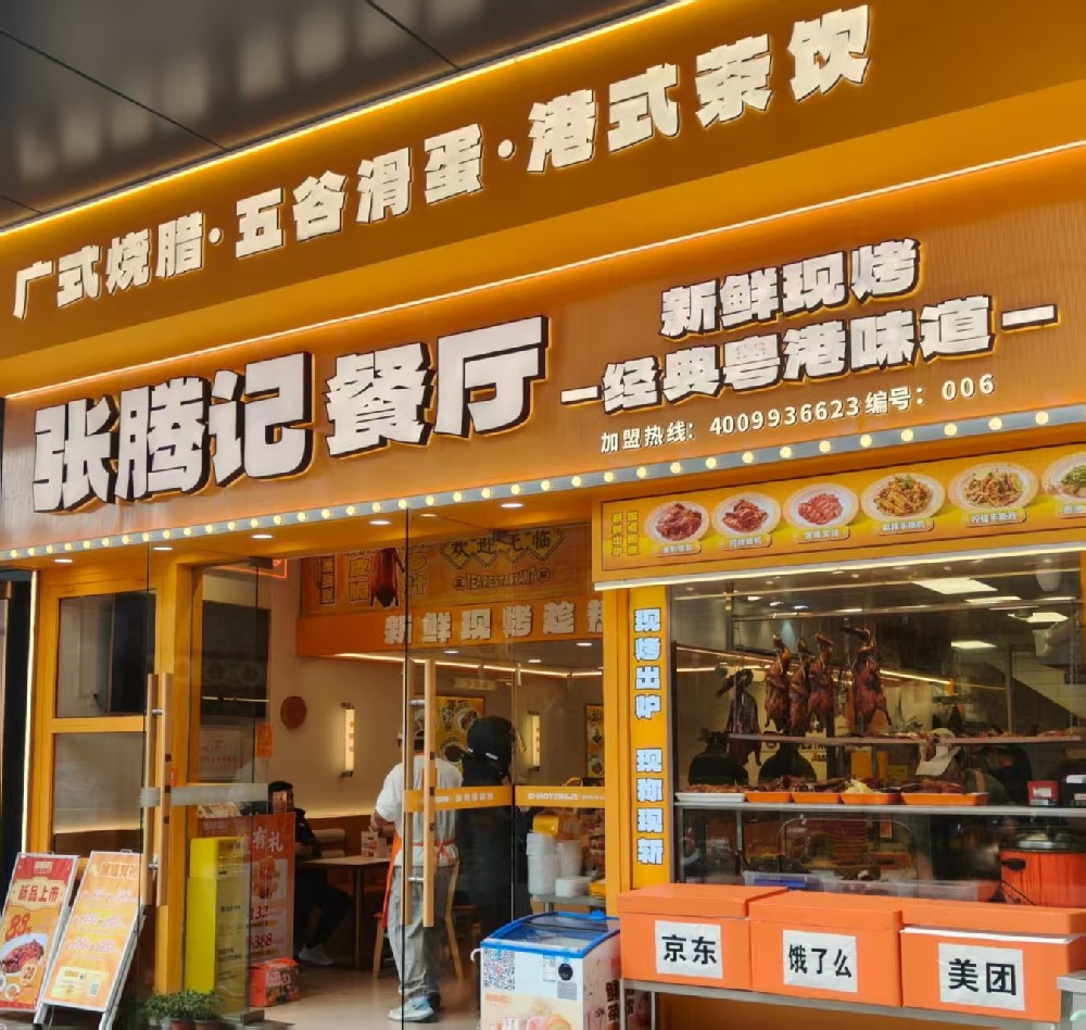 餐饮加盟好项目