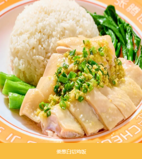 张腾记葱姜白切鸡饭