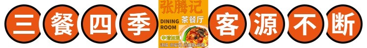 茶餐厅加盟品牌有哪些 茶餐厅加盟品牌有哪些